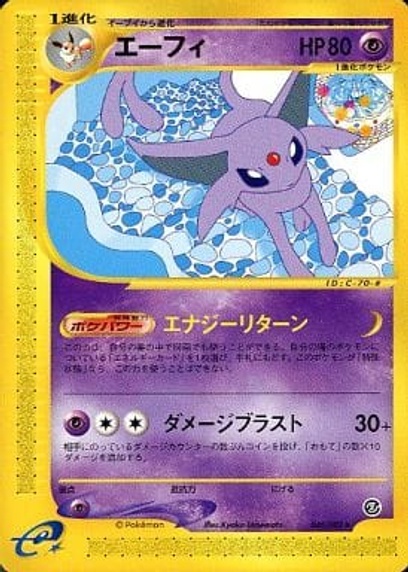 ポケモンカードe 拡張パック第二弾　地図にない町　1st Edition 未開封 地図にない町 ポケモンカードe ポケモンカードゲーム 拡張