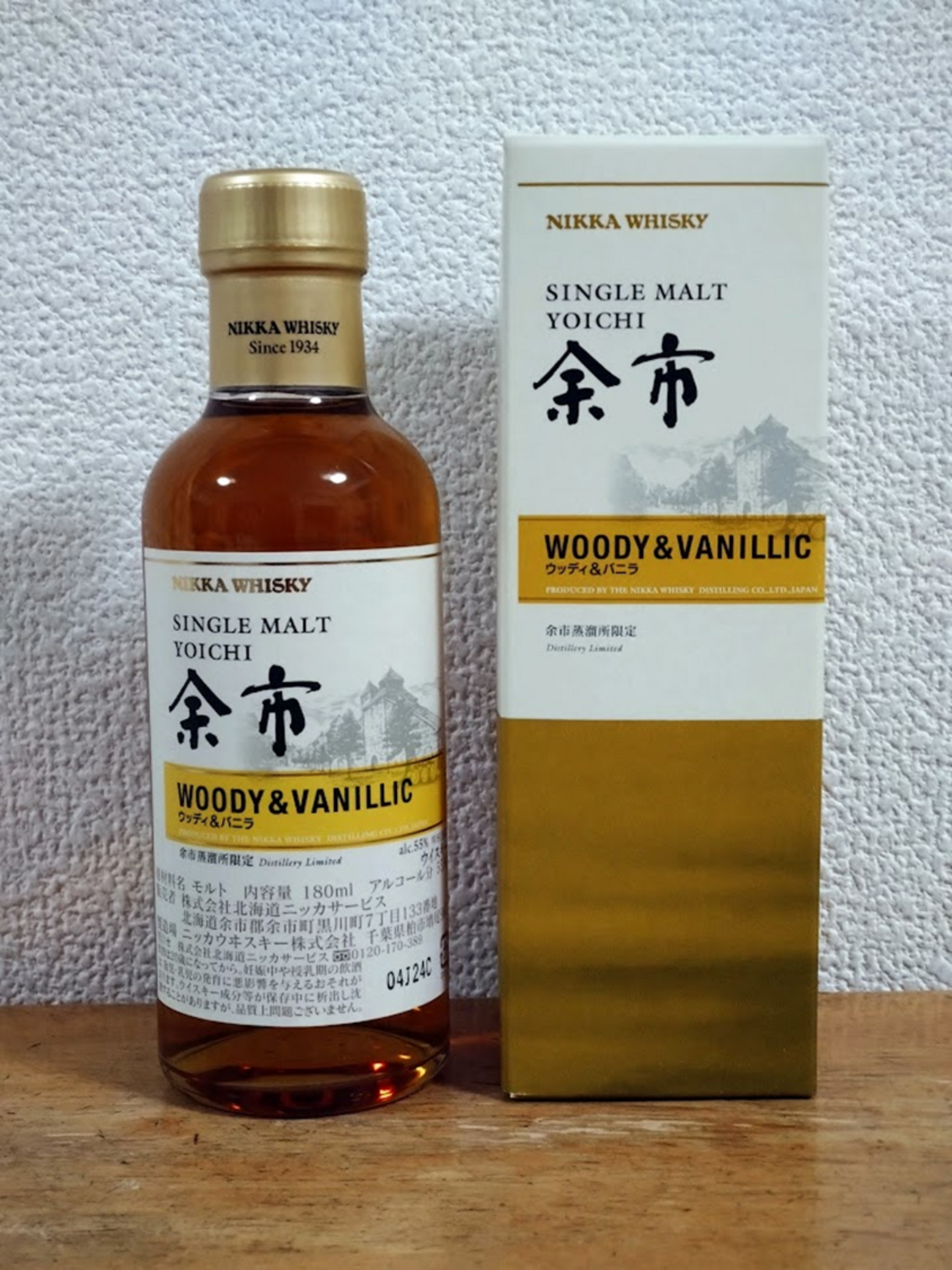 余市蒸溜所で購入したウッディ＆バニラの評価 - Whisky Diary