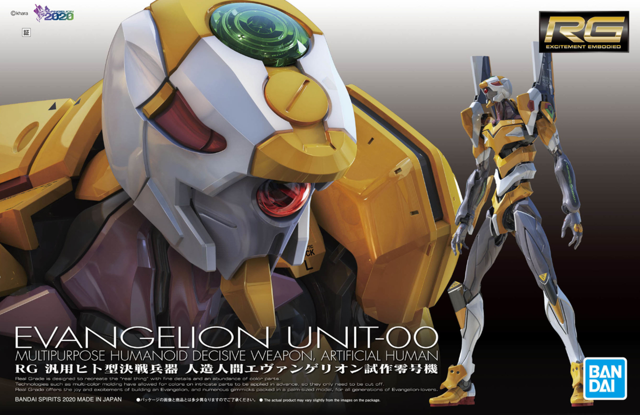6/20発売予定】RG零号機発売！ 汎用ヒト型決戦兵器 人造人間