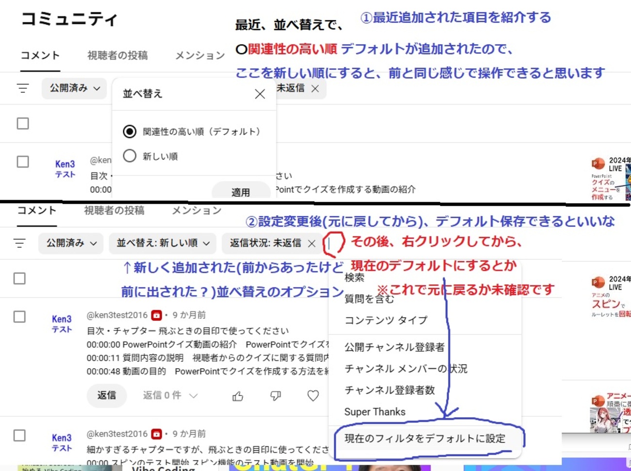 YouTube投稿者必見！全てのコメントにハートを付けるためのStudio最新