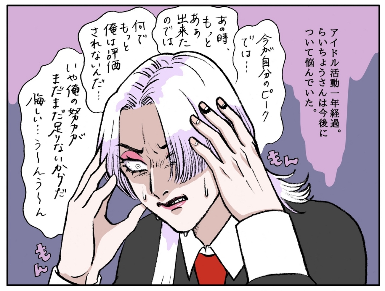 イラストレーター孤独の毎日。 - 人生しんどい！