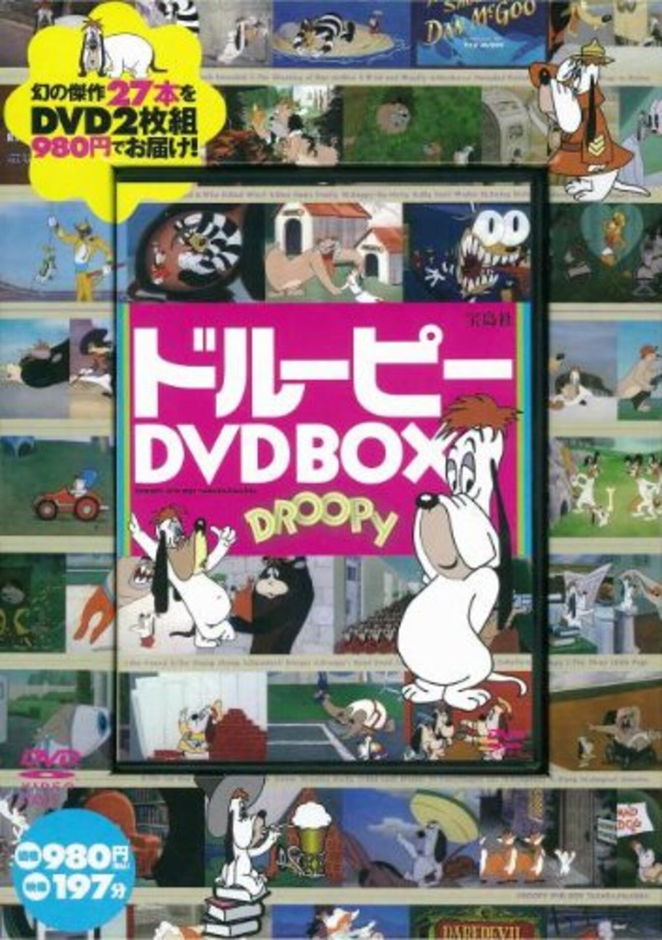 ドルーピーDVD BOX - THE KAWASAKI CHAINSAW MASSACRE