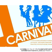 CARNIVAL 小説版」感想-理想主義者と潔癖、愛による復活- - 唯唯漂う