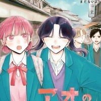アオのハコ Interlude｜特典まとめ｜ストア一覧 - はだしのあるきかた