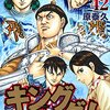 キングダム 公式ガイドブック 「覇道列紀」 - キングダムが好きすぎて。