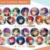 あんさんぶるスターズ！！ イベコレ缶バッジ［2022 WINTER