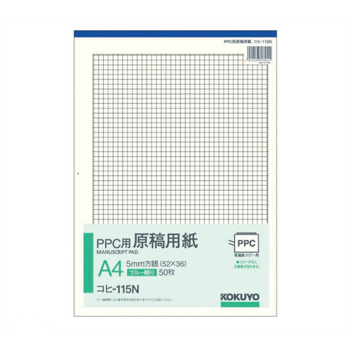 コクヨ PPC用原稿用紙 A4 5ミリ方眼ブルー刷 縦 コヒ-115の通販｜原稿