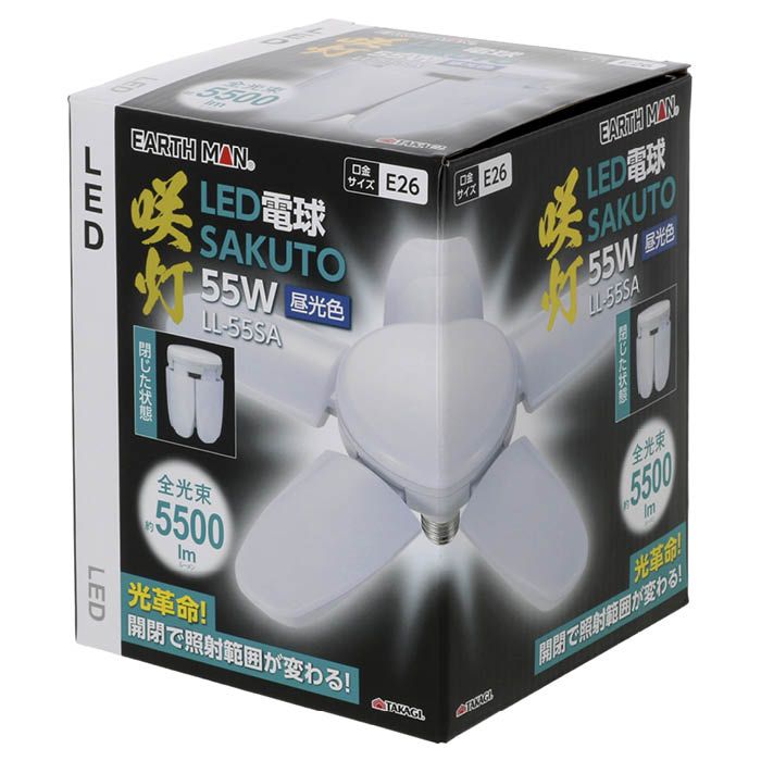 EARTH MAN LED電球 SAKUTO替球 55W LL-55SAの通販｜投光器｜作業灯
