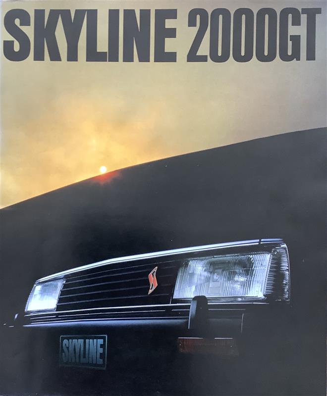 レアな昭和54年9月版のスカイラインジャパン後期型2000GTのカタログ