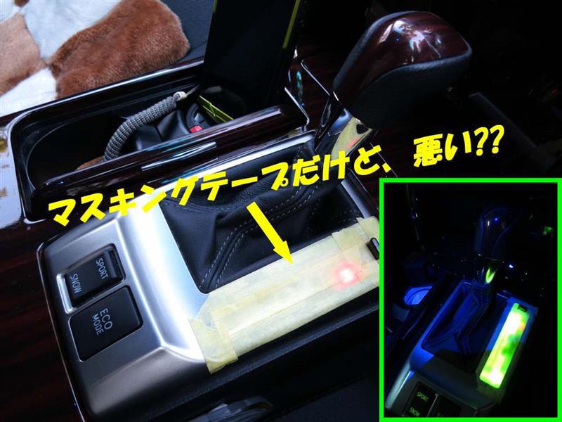 オヤジも出来た！(DIY)LED交換⑧-1 シフト・ゲージ前編 （トヨタ