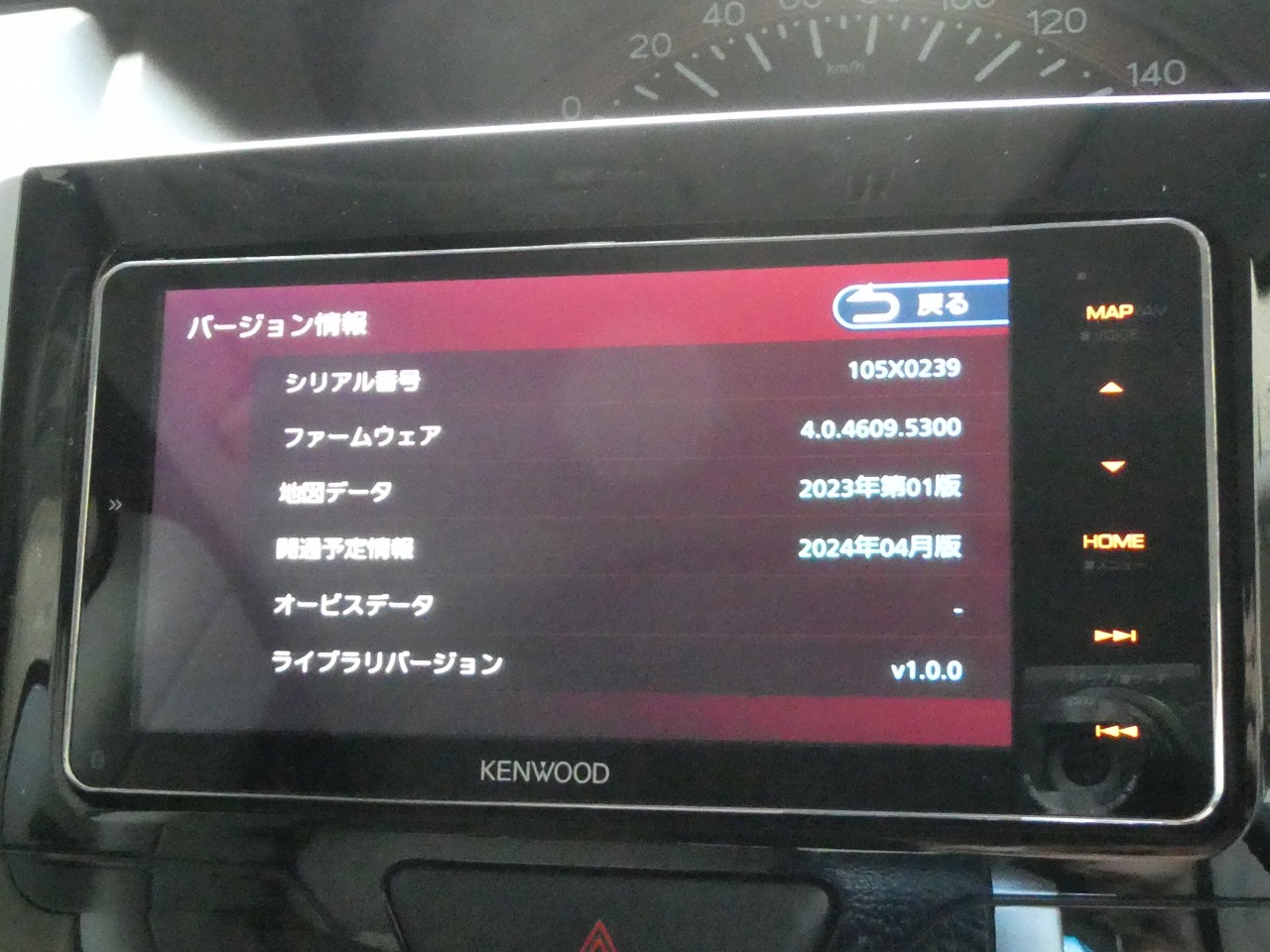 KENWOOD MDV-M906HDW 地図データ更新（ダイハツ タント・LA600/610S