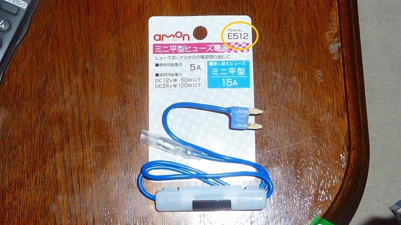 フジコちゃん ＞＞ 一体型ETC車載器（ JRM-12 ）取り付け（ホンダ