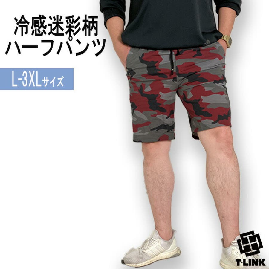 ストレッチ 迷彩ハーフパンツ メンズ[品番：TLKM0008834]｜T-LINK