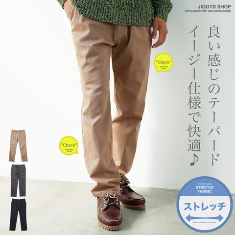 チノパン ベージュ - ファッション通販SHOPLIST（ショップリスト）