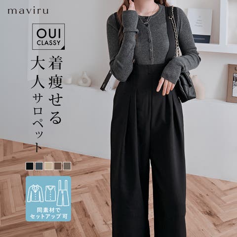 オールインワン・つなぎ （レディース） - ファッション通販SHOPLIST
