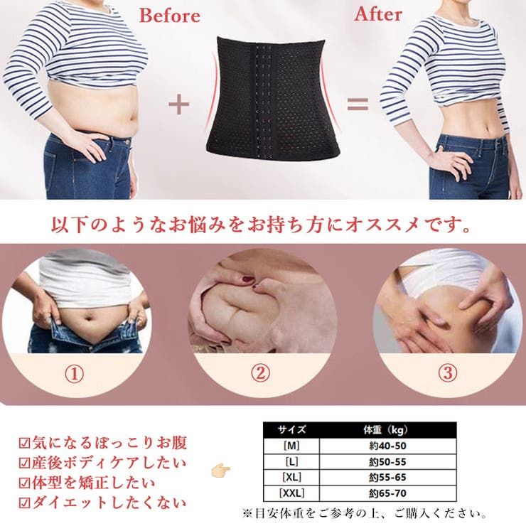ウエストニッパーメッシュタイプコルセット[品番：II000009774