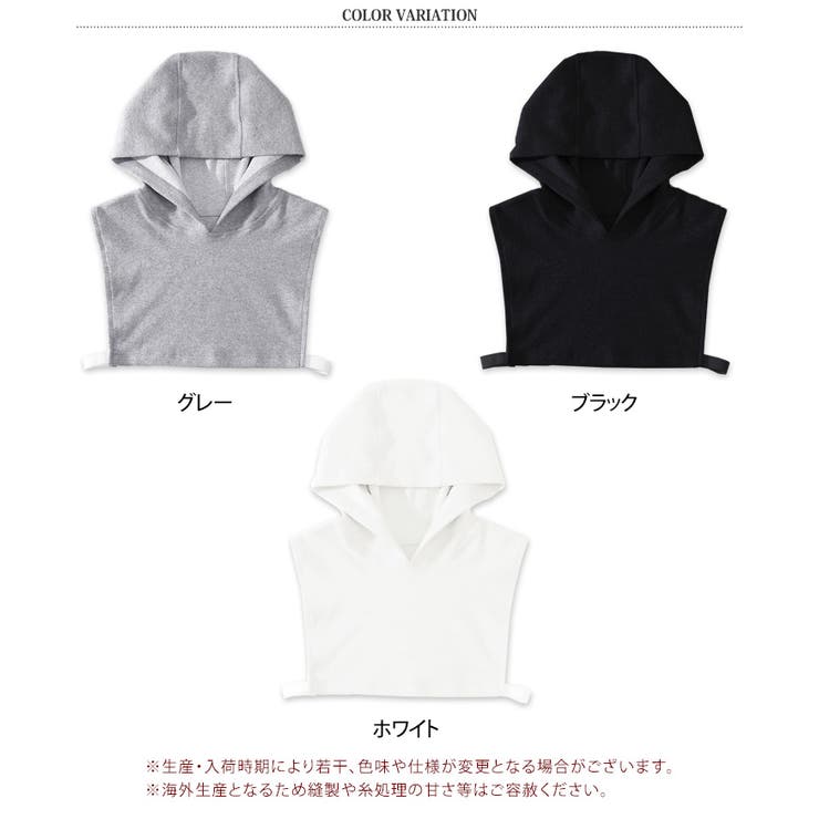 付け襟 付けフード つけ襟[品番：JOKW0016745]｜REAL STYLE（リアル
