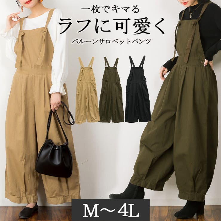 バルーンサロペットパンツ[品番：ATOW0000832]｜atONE（アットワン）の