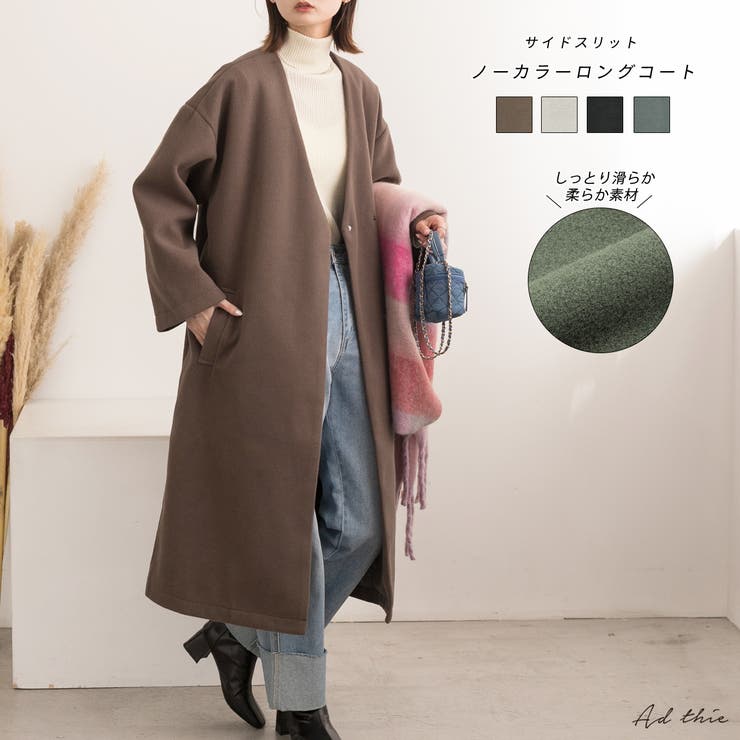 サイドスリット ノーカラーロングコート[品番：ADEW0003822]｜ad thie