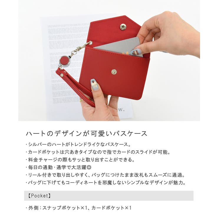 パスケース 定期入れ カード入れ[品番：ALTB0002429]｜ALTROSE（アルト