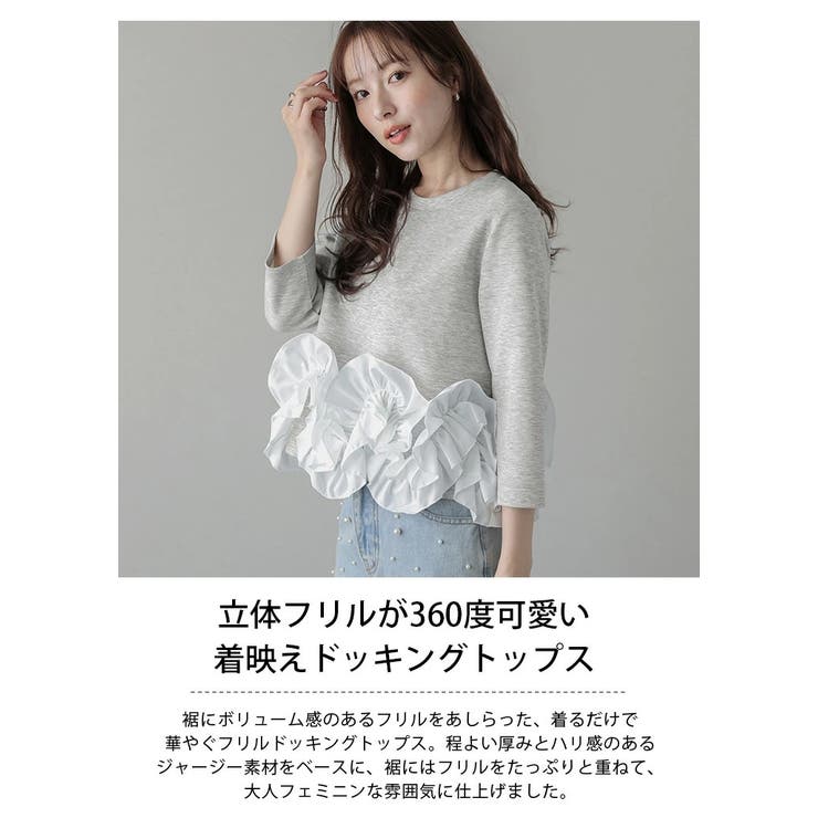 フリルドッキングトップス 裾フリル 華やか[品番：AMLW0003260]｜AMELY
