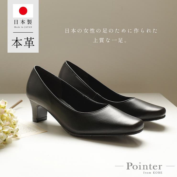 日本製 本革 フォーマル パンプス レディース[品番：BNZS1684057