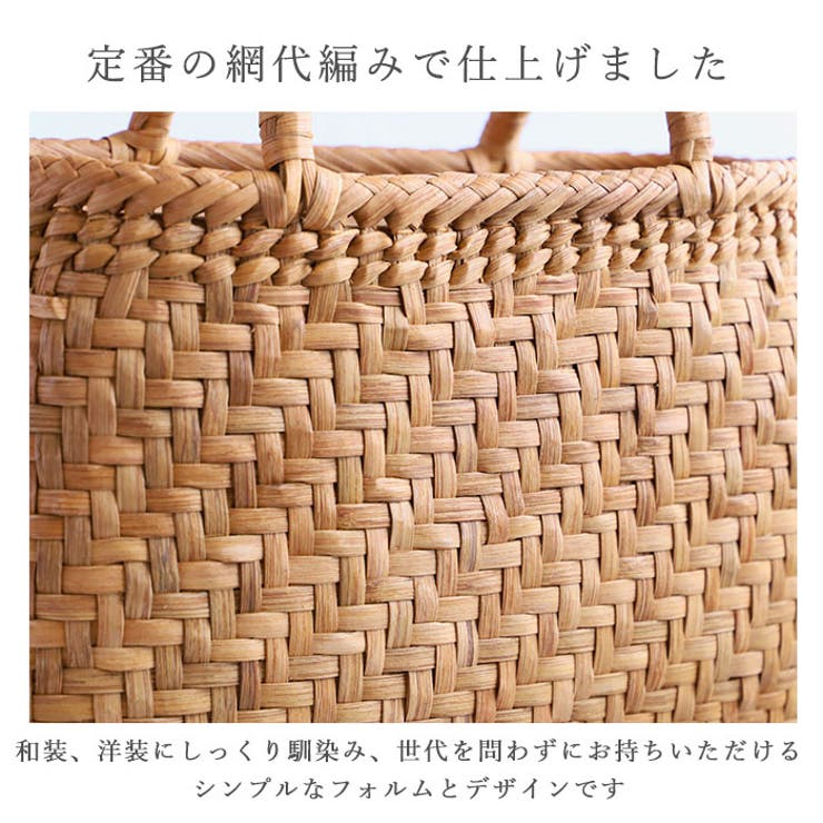 山葡萄バッグ 網代編み Mサイズ[品番：BCYW0010521]｜BACKYARD FAMILY