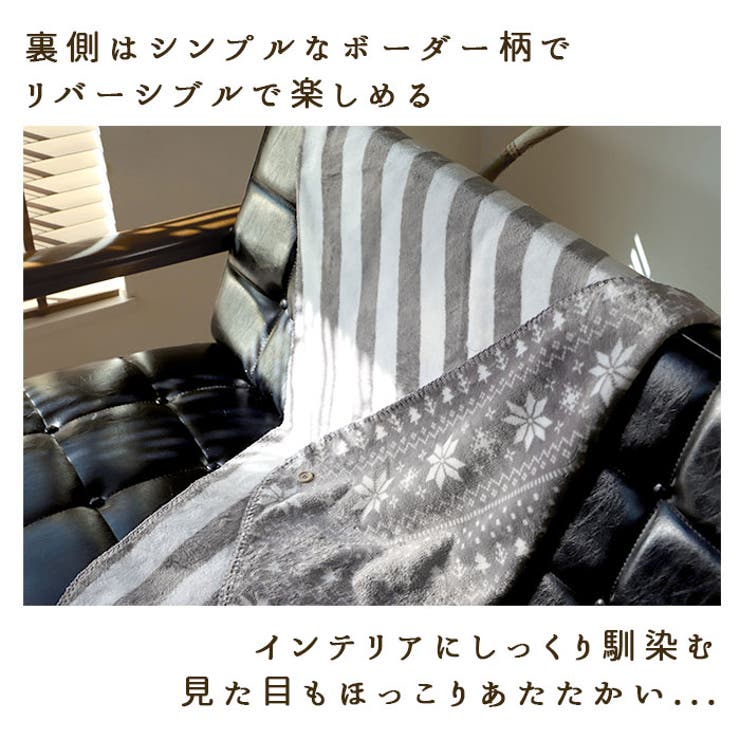 両面プリントフランネル3WAYひざ掛け[品番：BCYW0004866]｜BACKYARD