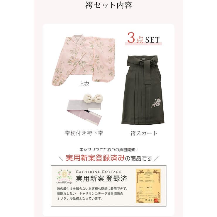 卒業式袴 花柄刺繍チュールレース袴セット 和装 おしゃれ 女の子 卒園