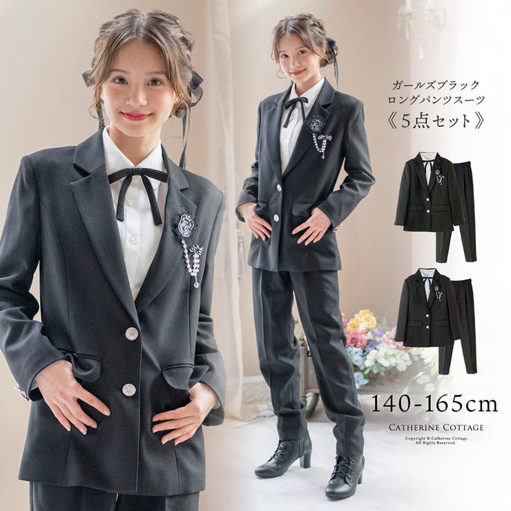 卒業式 女の子 ハンサムブラックロングパンツスーツセット[品番