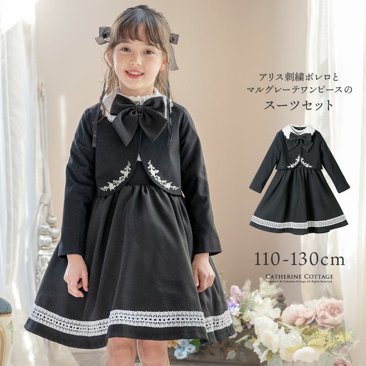 アリス刺繍ボレロとマルグレーテワンピースのスーツセット 女の子