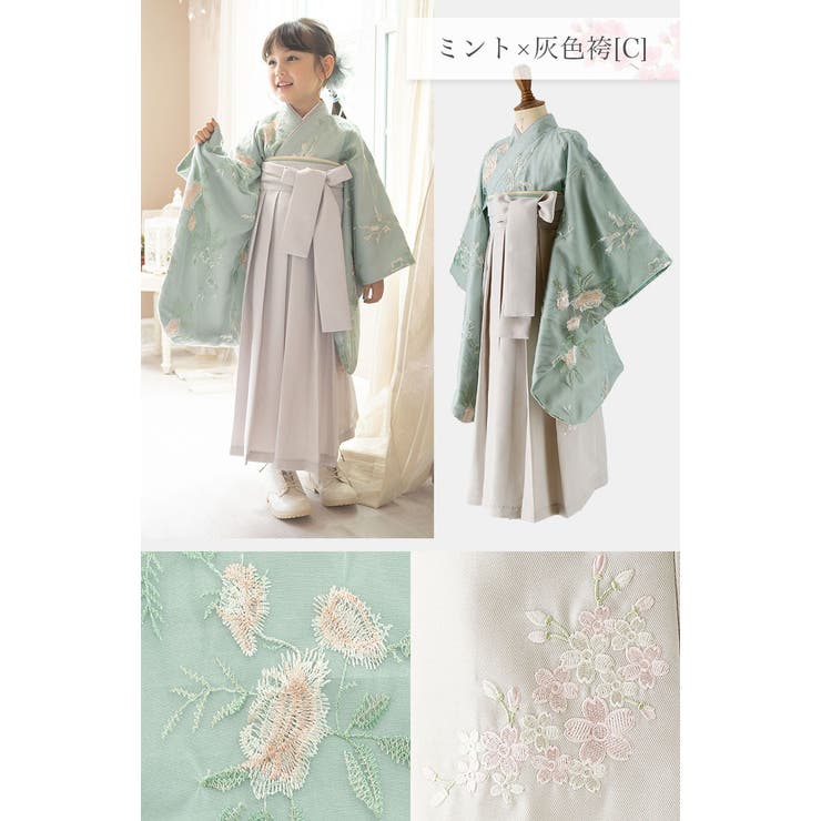 卒業式袴 花柄刺繍チュールレース袴セット 和装 おしゃれ 女の子 卒園
