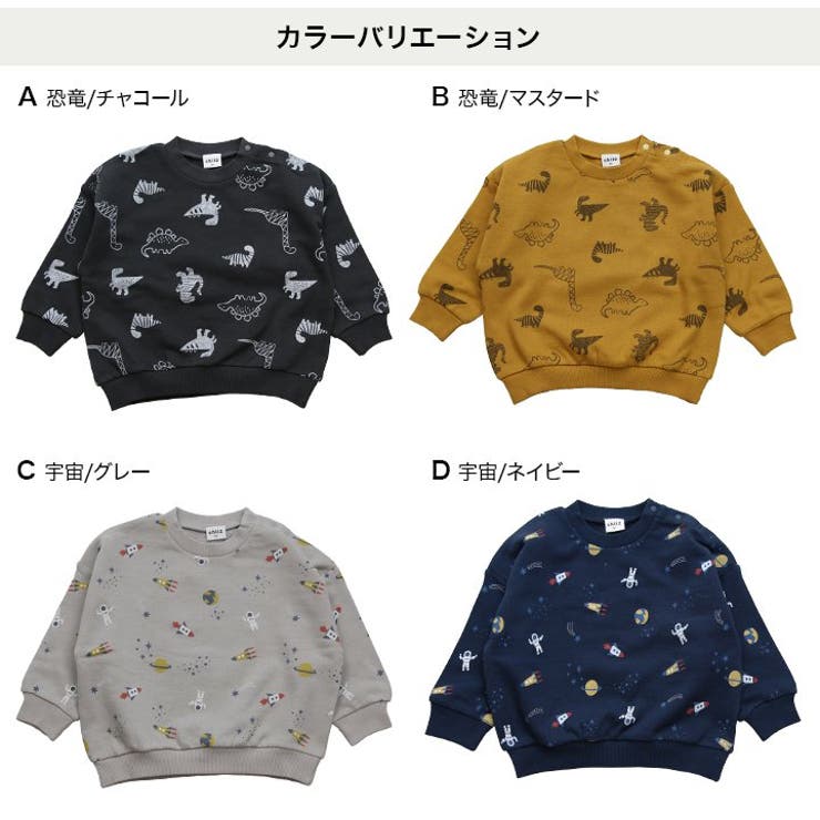 子供服 トレーナー 総柄[品番：HU000003543]｜chil2（チルツー）の