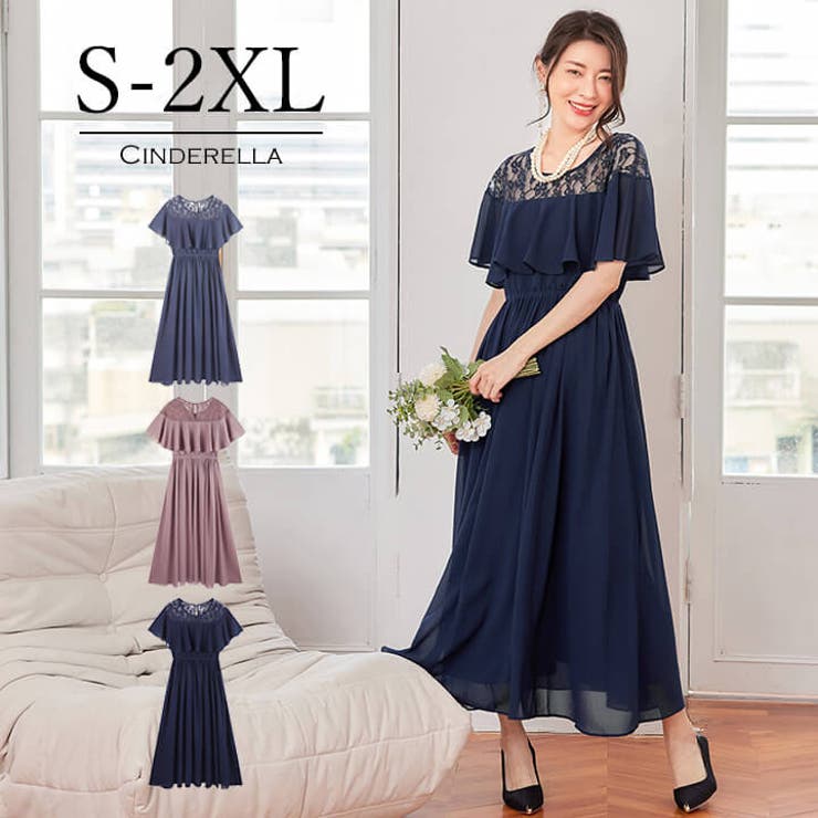 パーティードレス 結婚式 ワンピース[品番：VV000001712]｜Cinderella