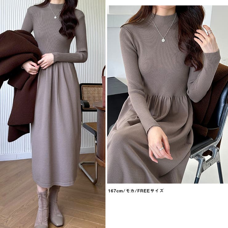 ハイネックニットワンピース ロングワンピース もちもちニット[品番