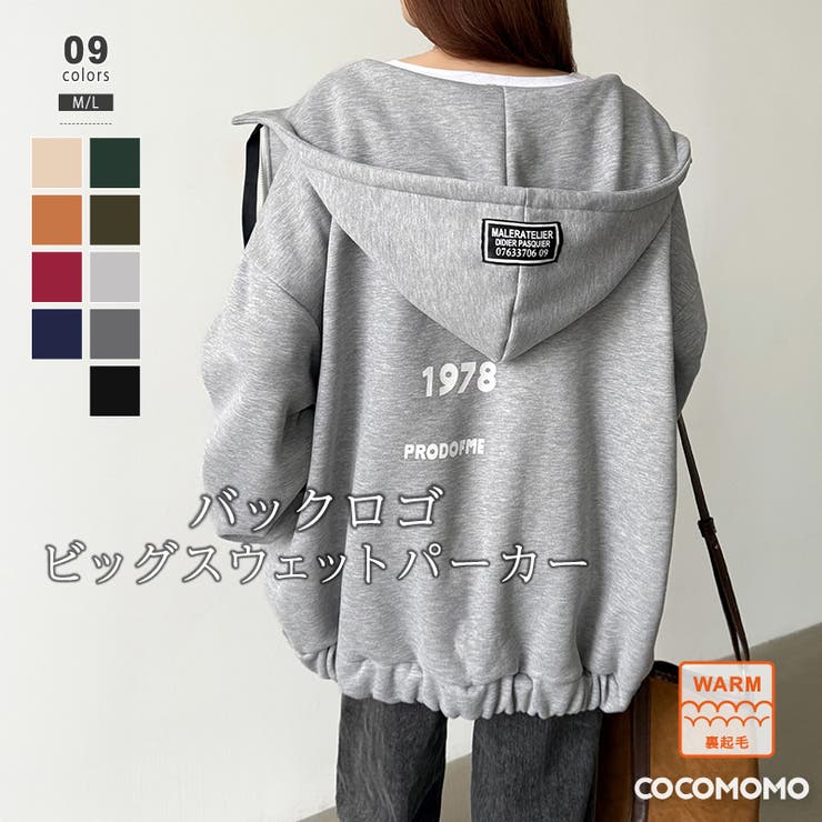 裏起毛バックロゴパーカー 裏起毛 オーバーサイズパーカー[品番