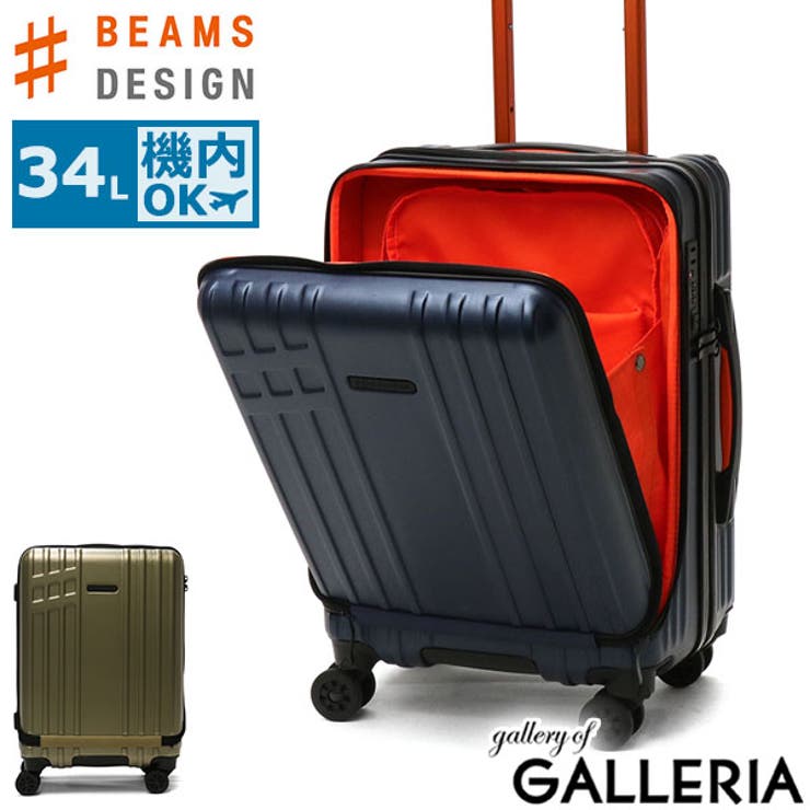 ビームスデザイン キャリーケース BEAMS[品番：GLNB0011609