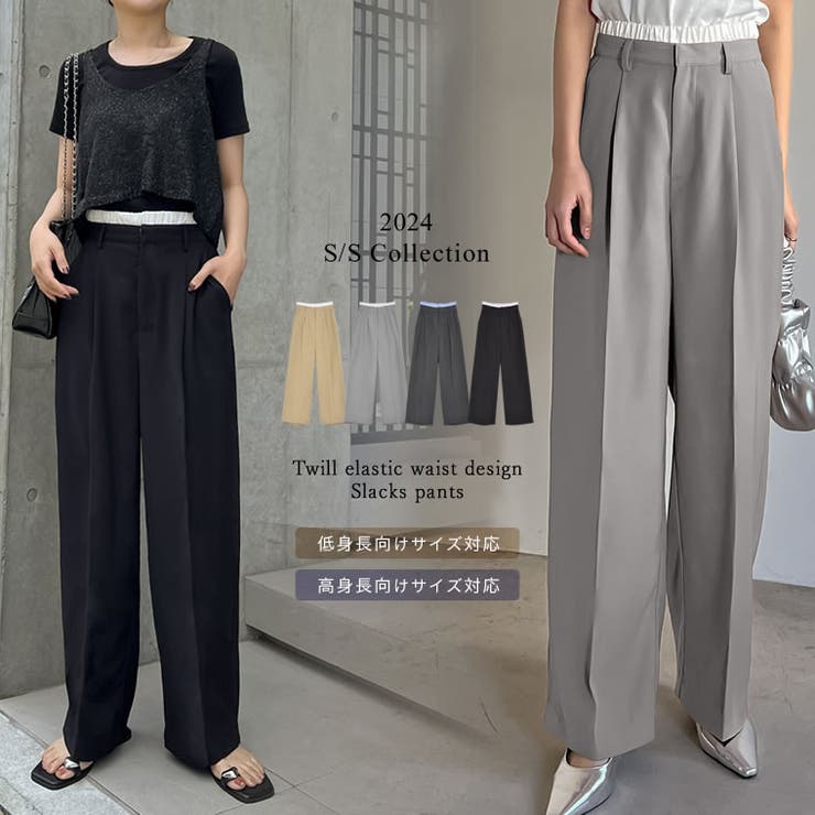 低身長/高身長サイズ有]ソフトツイルダブルウエストスラックスパンツ