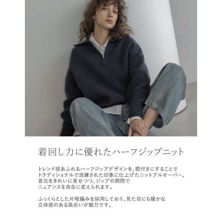 2025AW COLLECTION][静電気防止]片畔編み襟付きハーフジップニ…[品番