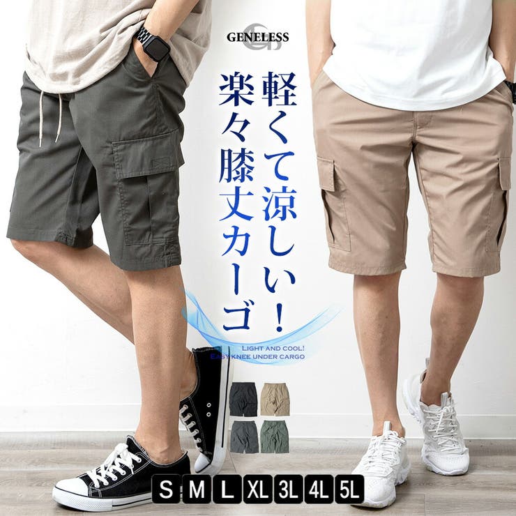 膝丈タイプ】ハーフパンツ メンズ ひざ下 カーゴパンツ スポーツ 太め