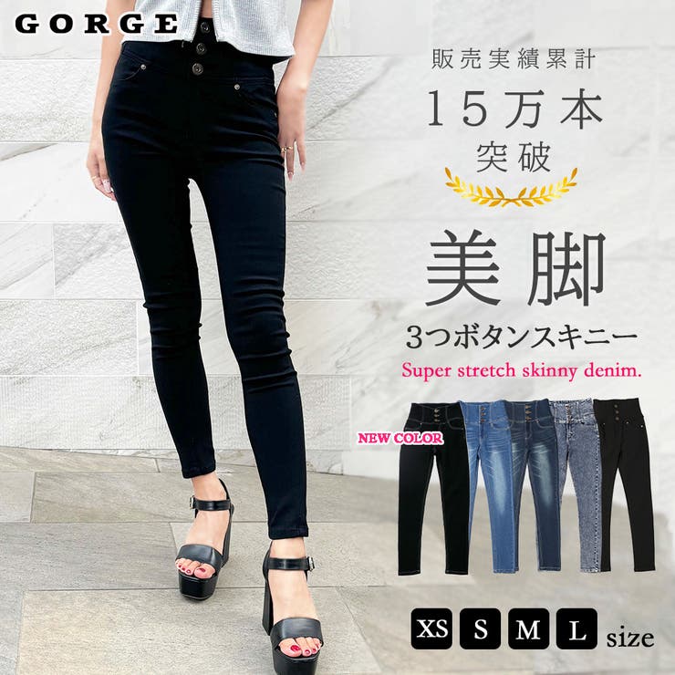 脚長バズりパンツ×美ライン》レディース ハイウエスト スキニーデニム