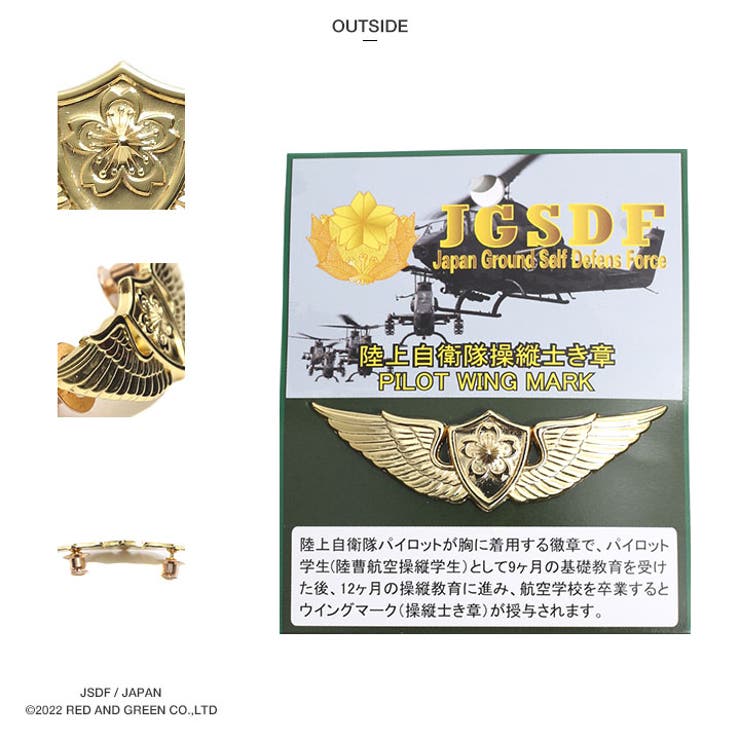 ピンバッジ【KG1 】自衛隊 グッズ[品番：HKHM0006520]｜本格派大人のB