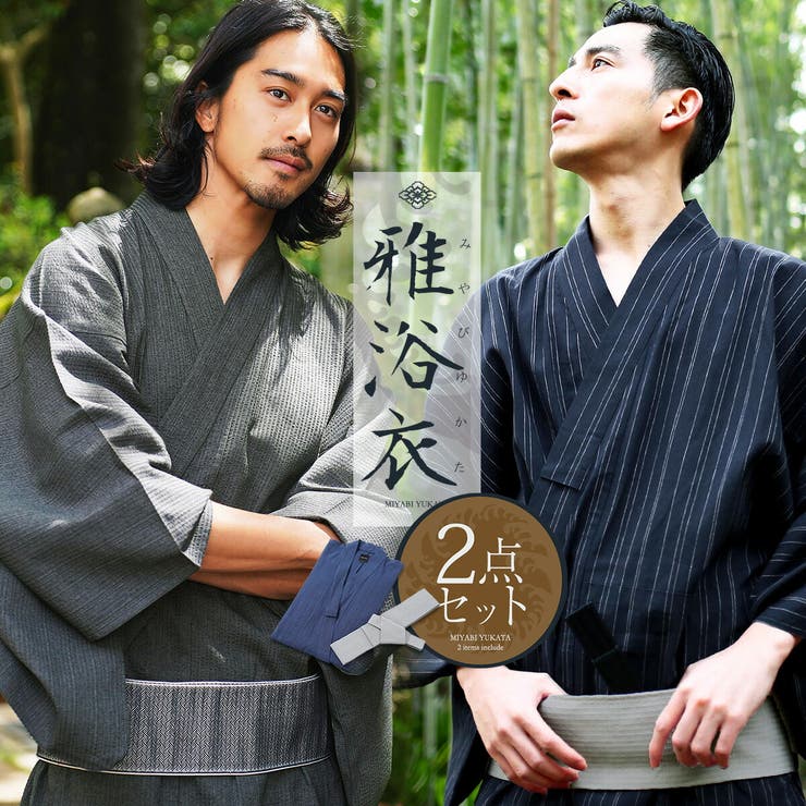 浴衣 メンズ 2024◇浴衣2点セット◇XS[品番：JG000014308]｜JIGGYS
