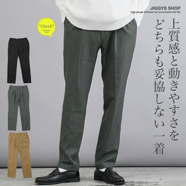 テーパード ストレッチ スラックス[品番：JG000014399]｜JIGGYS SHOP