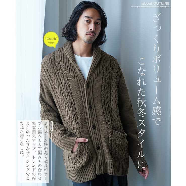 ショールカラー カーディガン メンズ[品番：JG000014359]｜JIGGYS SHOP