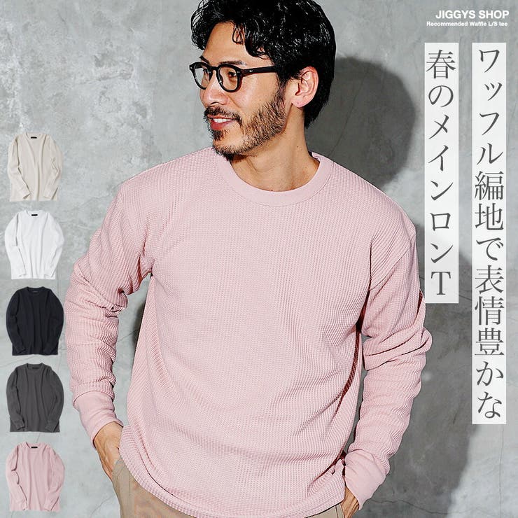 ロンT メンズ◇クルーネックワッフルサーマルロンT◇長袖Tシャツ