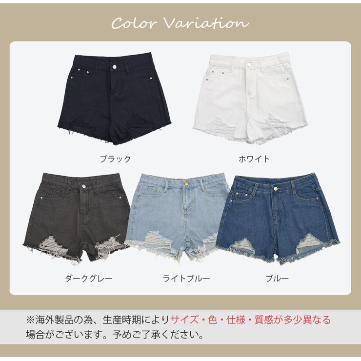 ショートパンツ デニム ダメージ[品番：JCSW0001648]｜JOCOSA