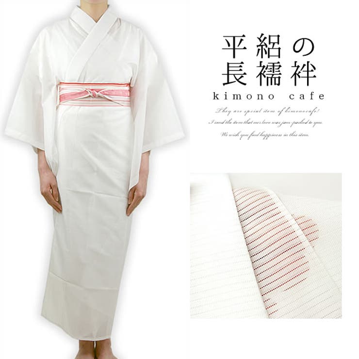 洗える 絽 夏用 長襦袢 絽半襟 半衿付き 白 M L 夏[品番：KICW0000117