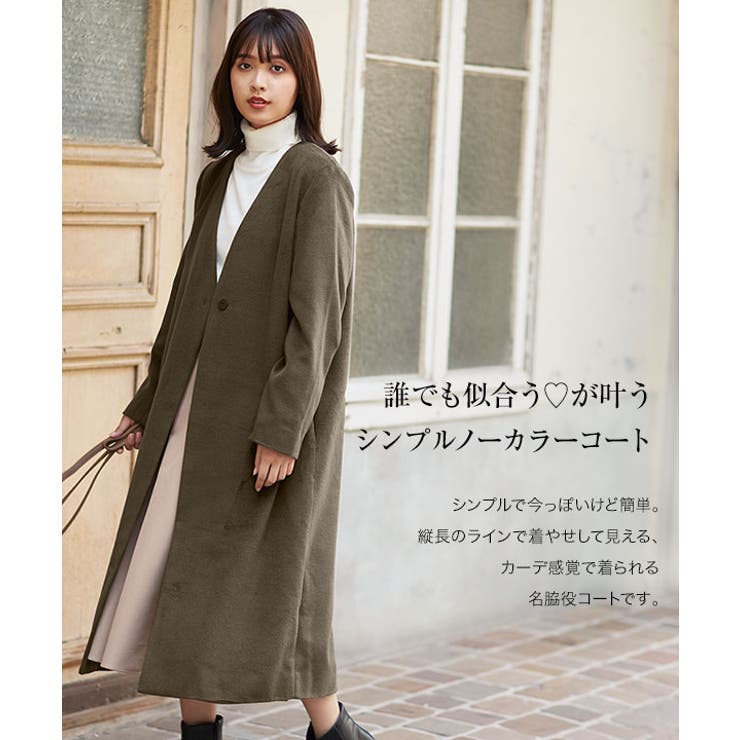 ロング/ミディアム］Vネックノーカラーコート［K841］[品番