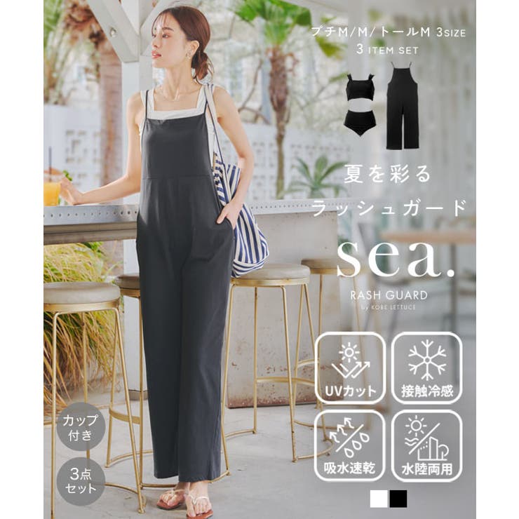 UVカット ラッシュガード 3点セットセパレート水着付きサロペット